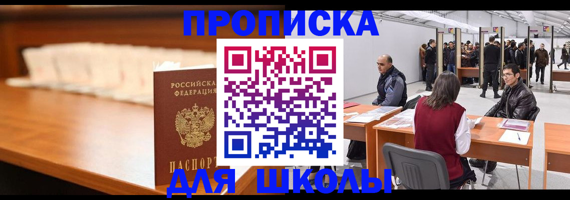 где прописаться в Плавске