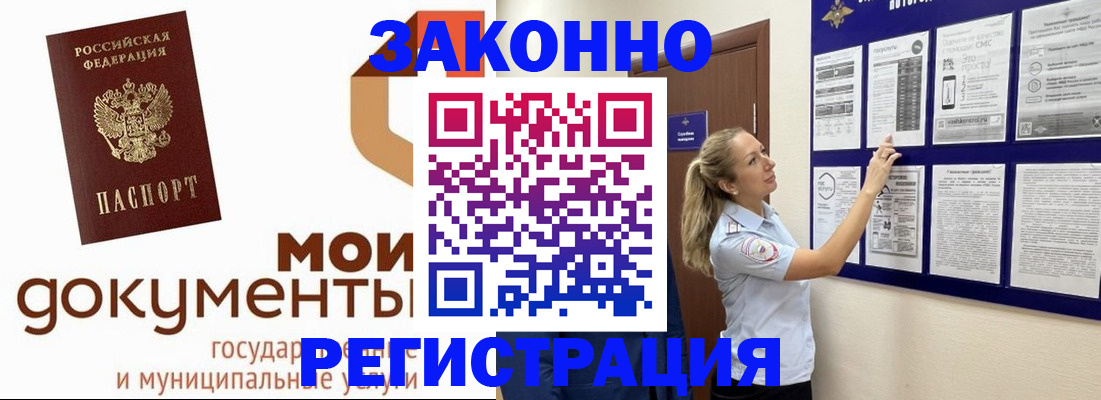 временная регистрация для всех в Плавске