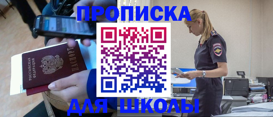 временная прописка в Плавске